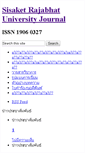 Mobile Screenshot of journal.sskru.ac.th